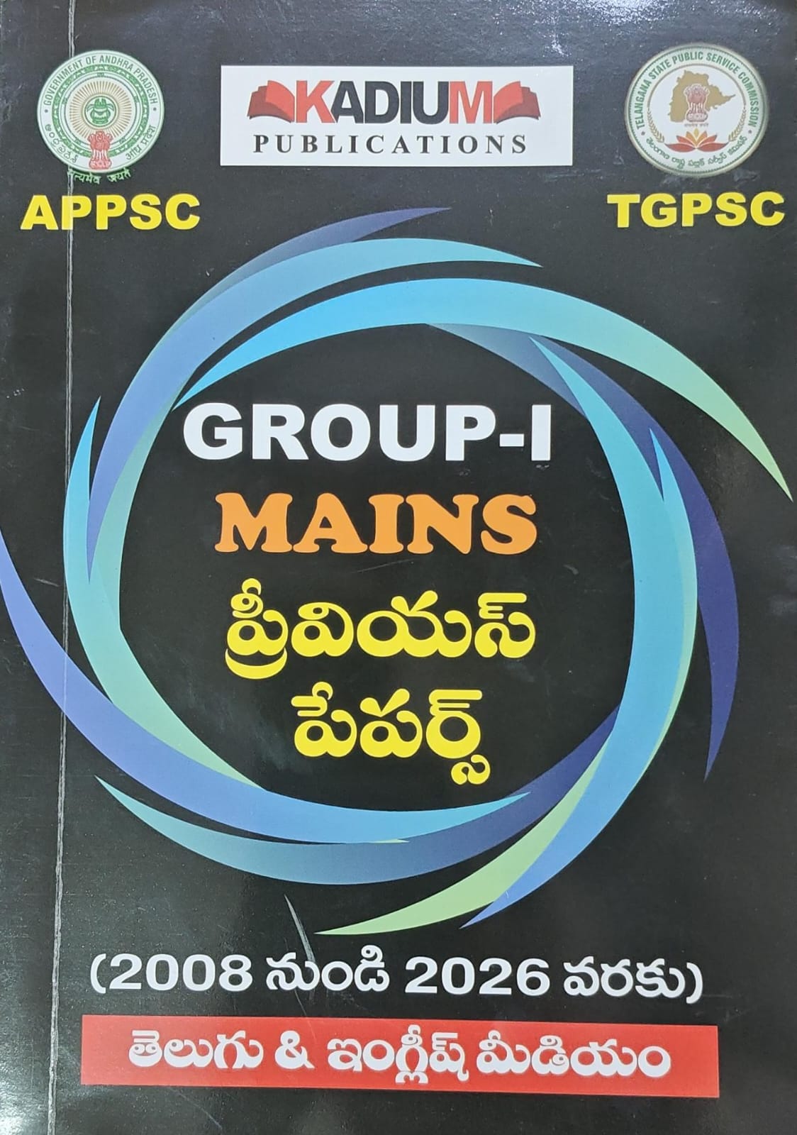 KADIUM PUBLICATIONS APPSC&TGPSC GROUP- MAINS PREVIOUS PAPERS